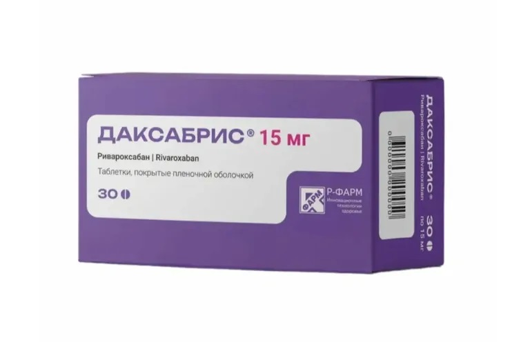 Даксабрис табл п/о 15мг N 30