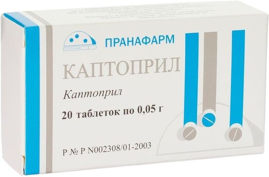 Каптоприл тб 50мг N 20