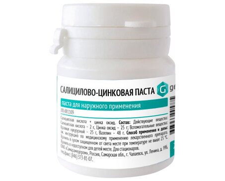 Салицилово-цинковая паста 20% 25г