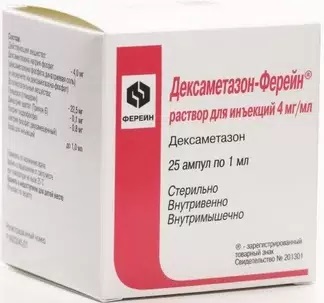 Дексаметазон амп 4мг/мл 1мл N 25