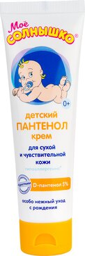 Мое солнышко крем детский с пантенолом 100 мл