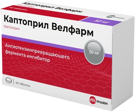 Каптоприл Велфарм табл 50мг N 30
