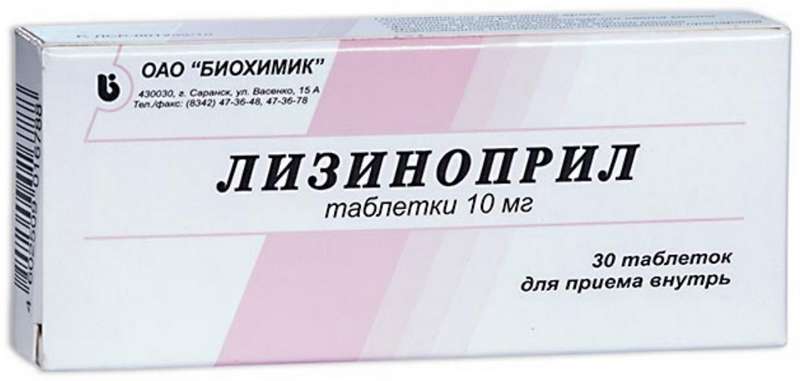 Лизиноприл тб 10мг N 30