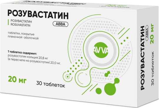 Розувастатин тб п/об пленочной 20мг n30