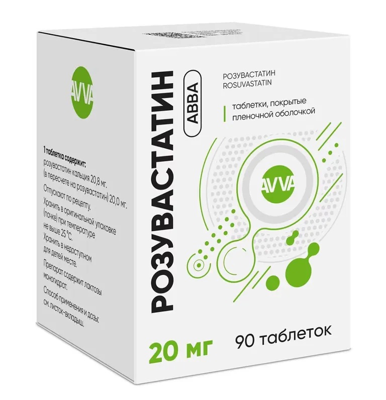 Розувастатин тб п/об пленочной 20мг n90