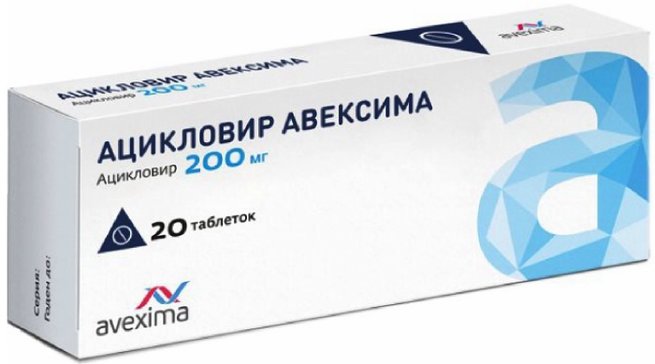 Ацикловир тб 200мг n20