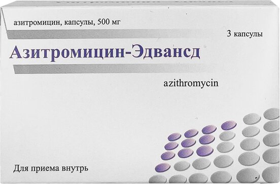 Азитромицин-эдвансд капс 500мг n3