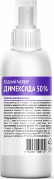 Димексид 50% 150 мл р-р водн. средство дезинфицирующее фл. с расп.