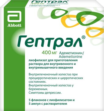 Гептрал лиофилизат д/приг.р-ра д/и/в/в/в/м 400мг фл n5 в компл.с раств.5мл амп. n5