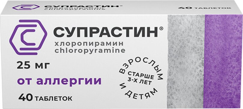 Супрастин тб 25мг N 40