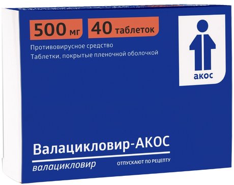 Валацикловир Акос таб п/о 500мг N 40
