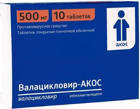 Валацикловир тб п/о 500 мг N 10