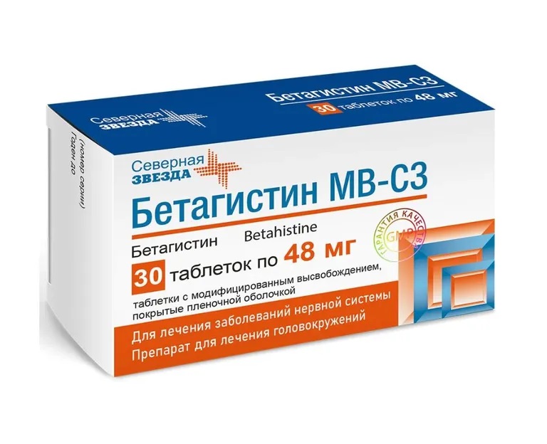 Бетагистин мв тб с модиф.высв. п/об пленочной 48мг n30