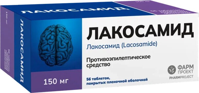 Лакосамид тб п/об пленочной 150мг №56