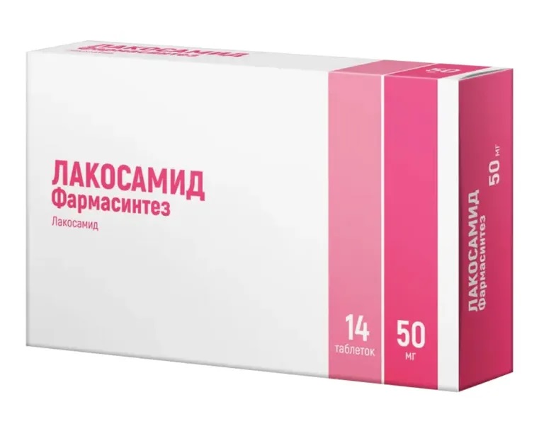 Лакосамид тб 50 мг №14