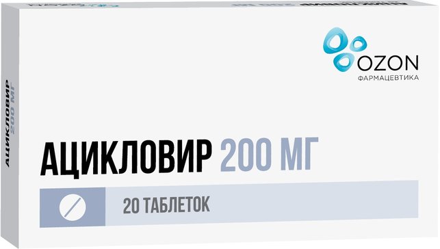 Ацикловир тб 200мг N 20