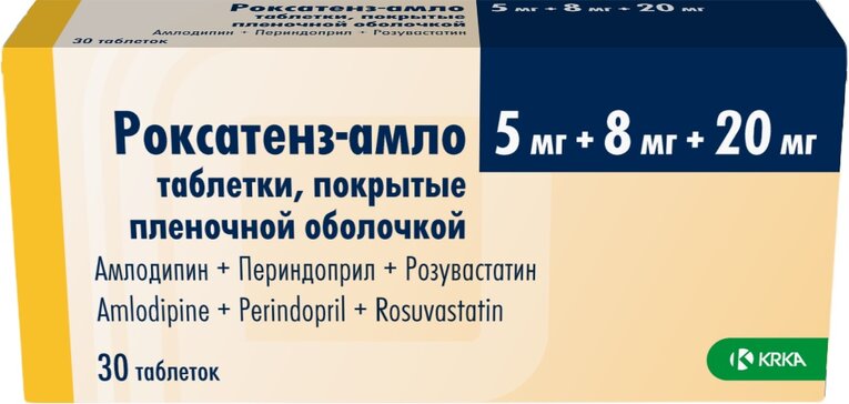 Роксатенз-амло таб п/о 5мг+8мг+20мг N 30