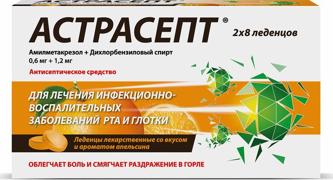 Астрасепт тб для рассасывания апельсин N 16