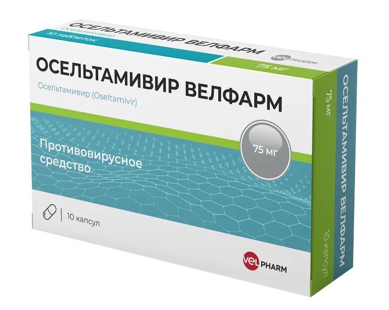 Осельтамивир  капс 75мг N 10