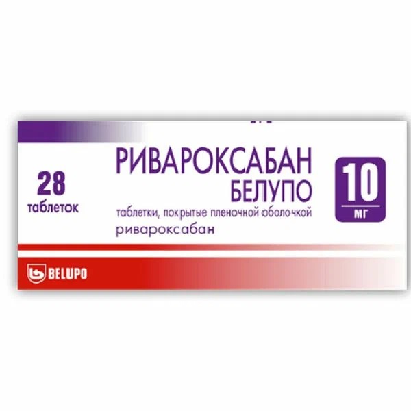 Ривароксабан таб п/о 10мг N 28