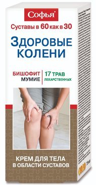 Софья (17 лекарственных трав и бишофит) крем для тела 75мл
