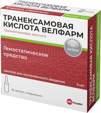 Транексамовая кислота р-р в/в ампулы 50мг/мл 5мл N 10