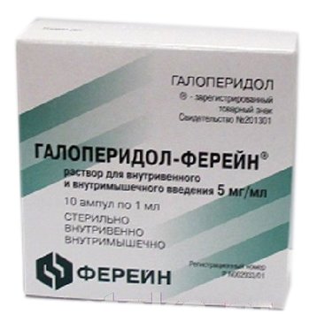 Галоперидол амп 0.5% 1мл N 10