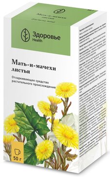 Мать-и-мачеха листья Здоровье 50 г