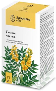 Сенна листья Здоровье пачка 50г