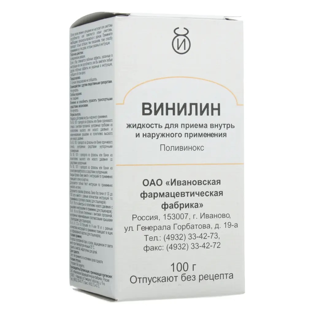 Винилин(Бальзам Шостаковского) фл 100г