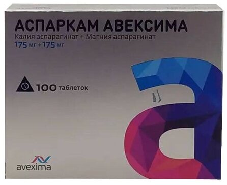 Аспаркам Авексима тб N 100