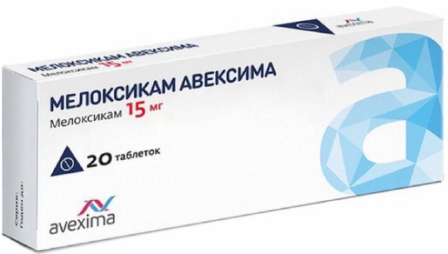 Мелоксикам Авексима таблетки 15мг N 20
