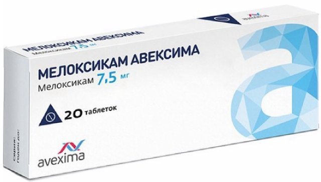 Мелоксикам Авексима таблетки 7,5мг N 20