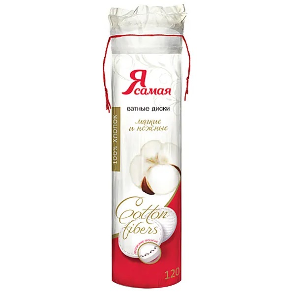 Я самая Ватные диски N 120