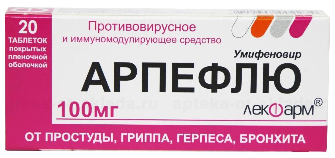 Арпефлю капс 200 мг N 10