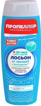 Пропеллер Turbo Active лосьон от прыщей с цинцидоном 100мл