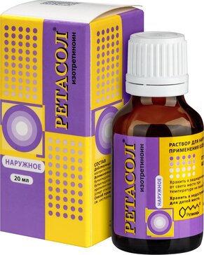 Ретасол р-р д/наруж прим-я 0,025% 20мл N 1
