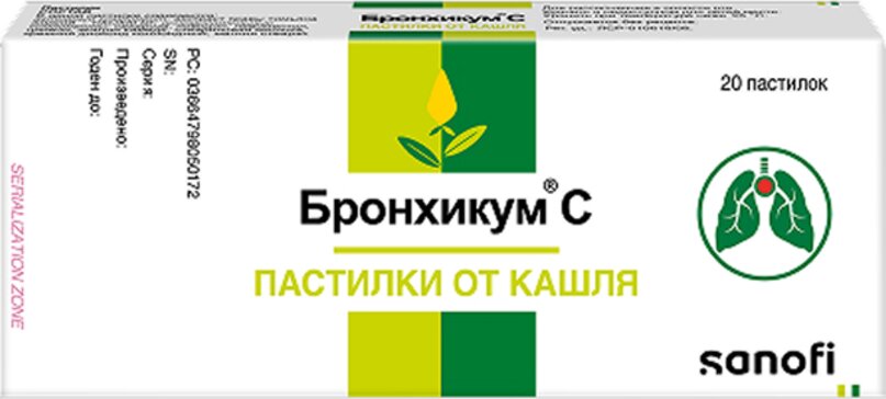 Бронхикум С пастилки 100мг N 20