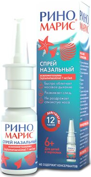 Риномарис спрей назальный 0,1% 15 мл