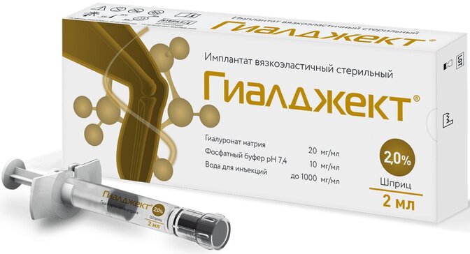 Гиалджект имплантат вязкоэластичный стер. 2% 2мл шприц