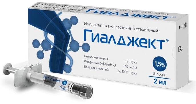 Гиалджект имплантат вязкоэластичный стер. 1.5% 2мл шприц