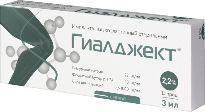 Гиалджект имплантат вязкоэластичный стер. 2.2% 3мл шприц