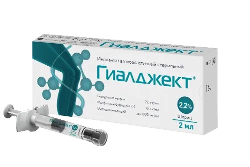 Гиалджект имплантат вязкоэластичный стер. 2.2% 2мл