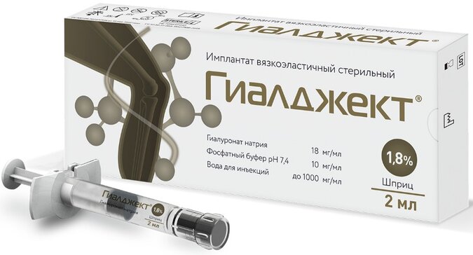 Гиалджект имплантат вязкоэластичный стер. 1.8% 2мл шприц