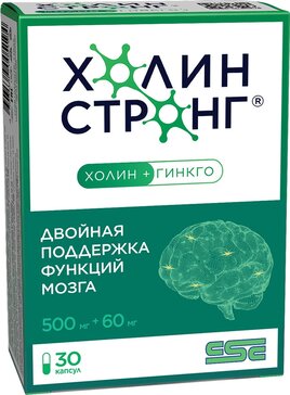 Холин стронг капс №30