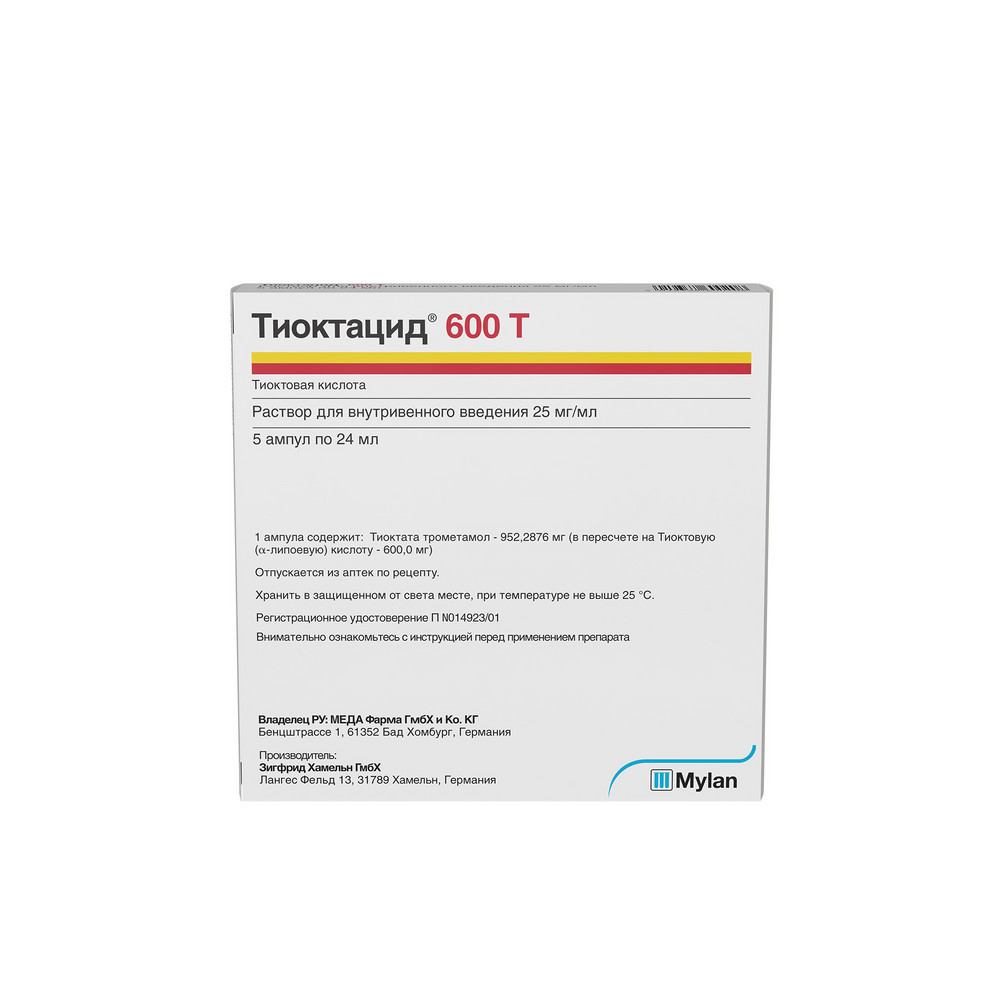 Тиоктацид 600 Т амп 24мл N 5