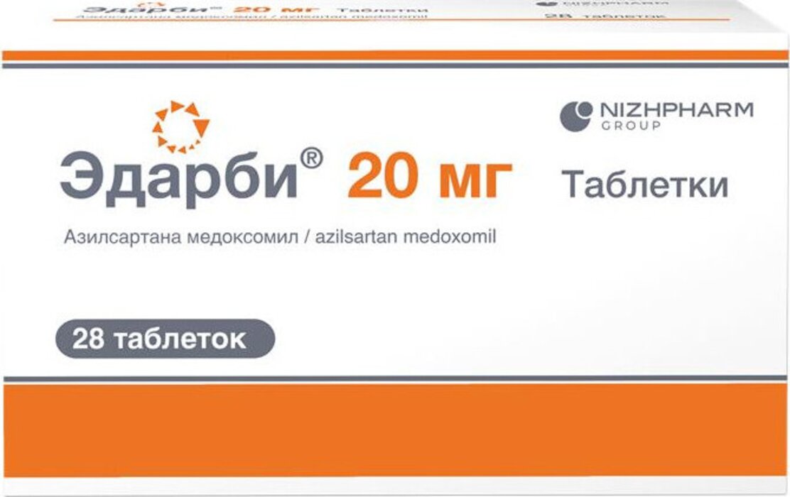 Эдарби тб 20 мг №28