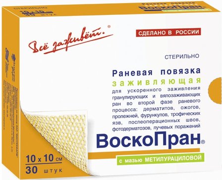 Воскопран антитравматическое покрытие с метилурацилом 10х10см N 30