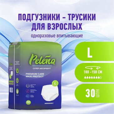 Pelena подгузники-трусики для взрослых впитывающие размер L 100-150см N30