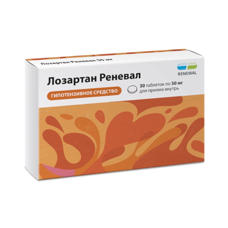 Лозартанс тб п/о 50мг N 30